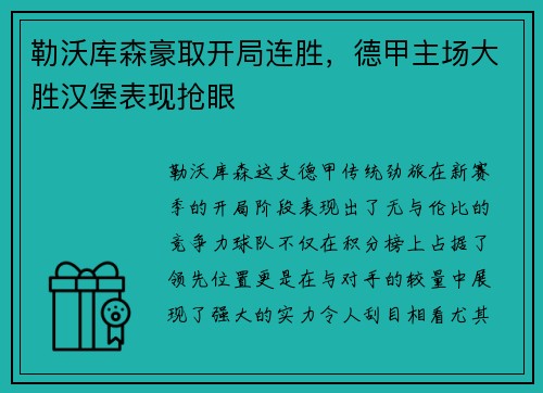 leyu.乐鱼电竞 - LOL-LPL：LNG2:0横扫UP_快吧游戏